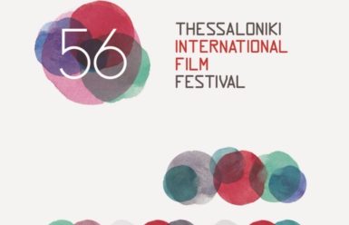 56o Φεστιβάλ Κινηματογράφου Θεσσαλονίκης: A preview