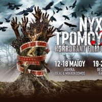 Horrorant Film Festival – Νύχτες Τρόμου 3
