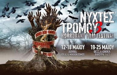 Horrorant Film Festival – Νύχτες Τρόμου 3