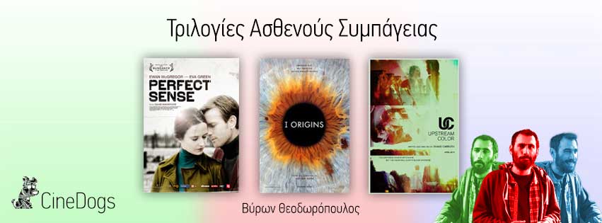 Μέσα από την κλειδαρότρυπα των αισθήσεων