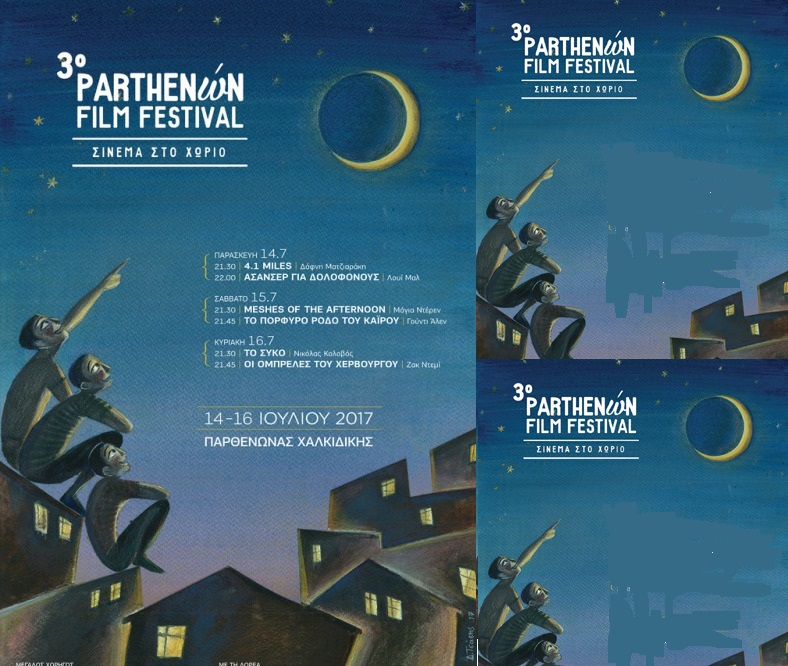 Parthenώn Film Festival (14-16 Ιουλίου): Σινεμά στο χωριό!